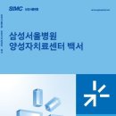 서울병원