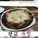 두찜수원광교 이미지
