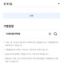 호원초등학교 앞 이미지