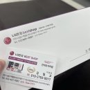 엘지 웨딩가전 / LG 전자베스트샵 간석오거리점