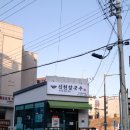 신현칼국수 이미지