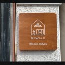 부산앤유2