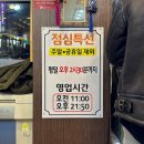 본오PC | 안산 본오동 코다리집 명태본가 안산본오점 내돈내산 솔직후기