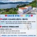 남해지몽 이미지