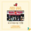 맘스터치산청점 이미지