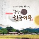 금안한글 이미지