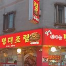 맛집신나는명태조림 네이버블로그