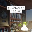 치즈노래주점 이미지