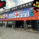 백석생활체육공원 | 싼집★타이어파는 청년★타이어직매장 양주점★백석생활체육공원 인근★수입타이어 맛집★기아올뉴...