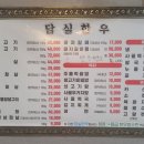 담실한우 이미지