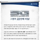 [5G 그랜저의 30가지 비밀 21~30/30] 21.전후방주차보조시스템 ~ 30.스마트용 원격제어 어플 이미지