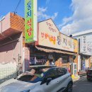 둥지 | 마산 돌솥밥 정식 맛집 든든한 돌솥밥 한 끼, 합성동 둥지식당 방문 후기