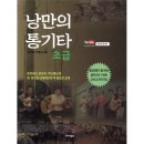 낭만의 통기타초급 이미지