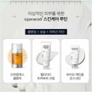 (주)오가나셀 | 오가나셀 바이오 액티옴 선스크린 2주 사용후기