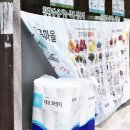 초록마을 신창점 이미지