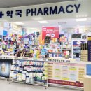 종로프라자약국 이미지