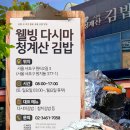 여기, 김밥 이미지