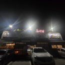 추오정 남원추어탕 의왕점 | 추오정남원추어탕 포곡점 방문 후기 해물찜 먹고 왔어요 내돈내먹