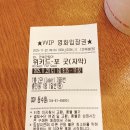 -----＞ 위키드 : 파트 2 - 포 굿 이미지