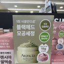 (주)그린헬스케어 | “아렌시아 프레시 그린 클렌저 솔직 후기 - 건성 피부 사용 후기[내돈내산]