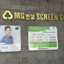 골프존파크 MG엔젤점 &amp; GDR 골프 연습장