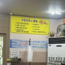 방아다리추어탕 이미지