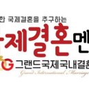 그랜드국제국내결혼 이미지
