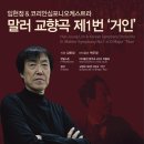 코리안심포니오케스트라 공연 이미지