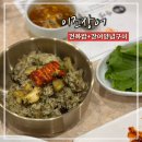 이조장어 이미지