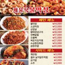 화돈막창곱창 이미지