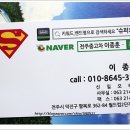 전주카센타 이미지