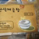 한살매 | 보양찰밥 한살매곰탕후기