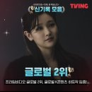 성훈스포츠 | x박소담 기회인 듯 벌로 12번 죽어야 하는 드라마 결말(스포주의), 캐릭터, 줄거리, 후기, 배우, 총평