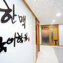 한맥시스템