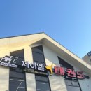 제이엘태권도 이미지