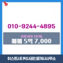 박사공인중개사사무소 이미지