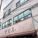 술집연