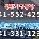 동남가구 갤러리 이미지