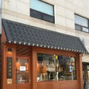 착한빵 | [문화제빵/종로3가] 익선동 맛집 빵집으로 소문난 착한 빵집, 문화제빵 직접 다녀온 솔직 후기