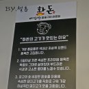 팔등로R | 울산 팔등로 맛집 :: 비장탄 참숯구이 전문점 화돈 (질 좋은 숯과 고기 굿)