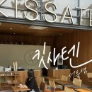 공덕역카페 킷사텐 서울역센트럴자이점 디저트 맛집