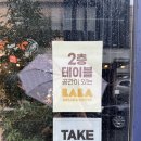 라라브레드상암점 | [상암] 상암 DMC 빵 맛집 &#39;치아글&#39; 라라브레드 상암점