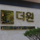 무인호텔더원 이미지