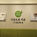 본죽 경산신대부적점 이미지