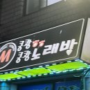 하트유흥주점