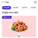 처갓집양념치킨다산진건