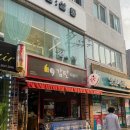 [맛집] 동네 추억의 맛집 ‘감탄떡볶이 등촌2호점‘ 내돈내산 솔직 후기