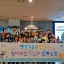 하늘꿈 지역아동센터 이미지