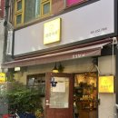 와라자쿠 | 여수 여서동 이자카야 '와라자쿠' 모츠나베 맛집