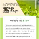 삼성웰내과의원 네이버블로그